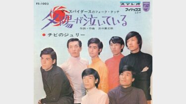 1966年（昭和41年）のテレビドラマ「マグマ大使」│昭和・平成の