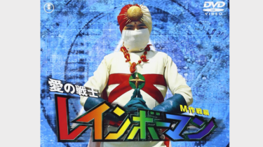 希少∕昭和レトロ∕テレビマガジン1972年7月号∕仮面ライダー∕超人