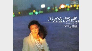 1978年（昭和53年）のヒット曲「林檎殺人事件」郷ひろみ│昭和