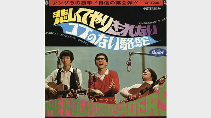 ヒットポップス1968年9月号 せこく ザ・テンプターズ ザ