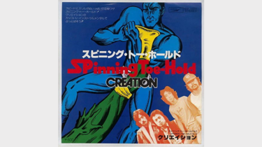 1977年（昭和52年）のヒット曲「愛のメモリー」松崎しげる│昭和・平成