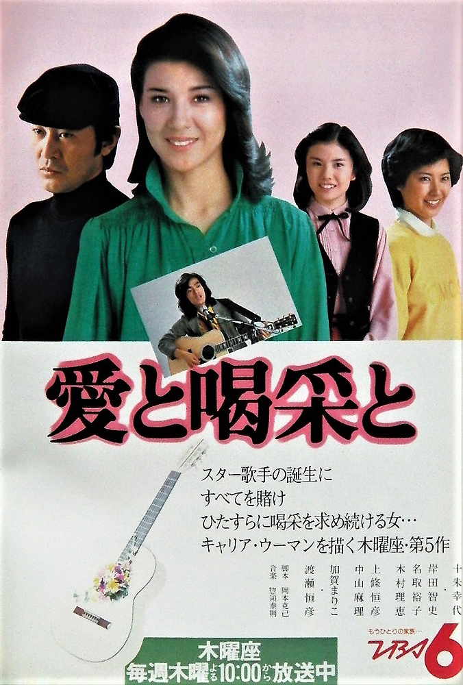 1979年（昭和54年）のヒット曲「きみの朝」岸田智史│昭和・平成