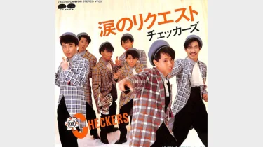 1984年（昭59年）のヒット曲「摩天楼ブルース」東京JAP│昭和