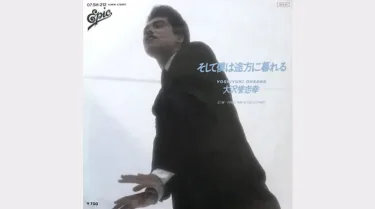 1984年（昭59年）のヒット曲「摩天楼ブルース」東京JAP│昭和