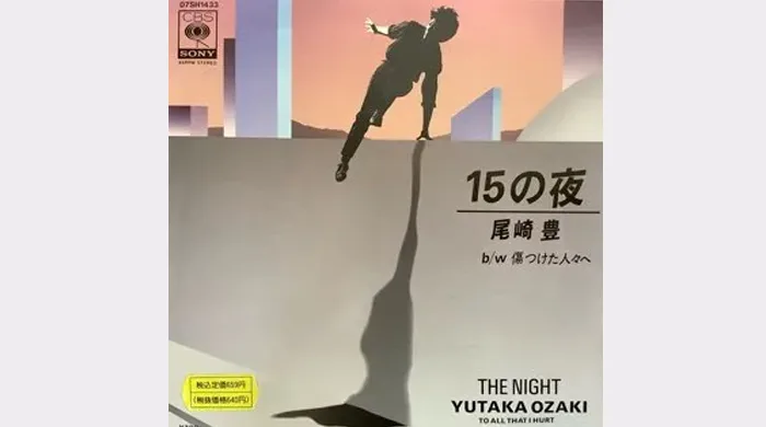 【EP】07SH1433 尾崎豊　１５の夜 EP】07SH1433 尾崎豊 15の夜 - メルカリ
