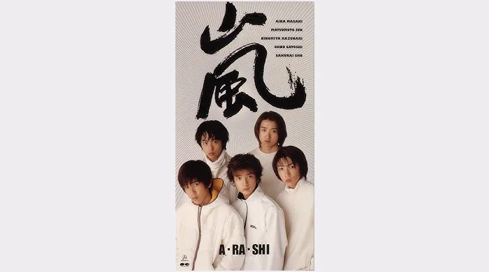 嵐　A・RA・SHI CD 1999年11月13日発売 1999年（平成11年）のヒット曲「A・RA・SHI」嵐│昭和・平成のヒット曲