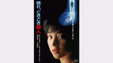 1984年（昭59年）のヒット曲「摩天楼ブルース」東京JAP│昭和